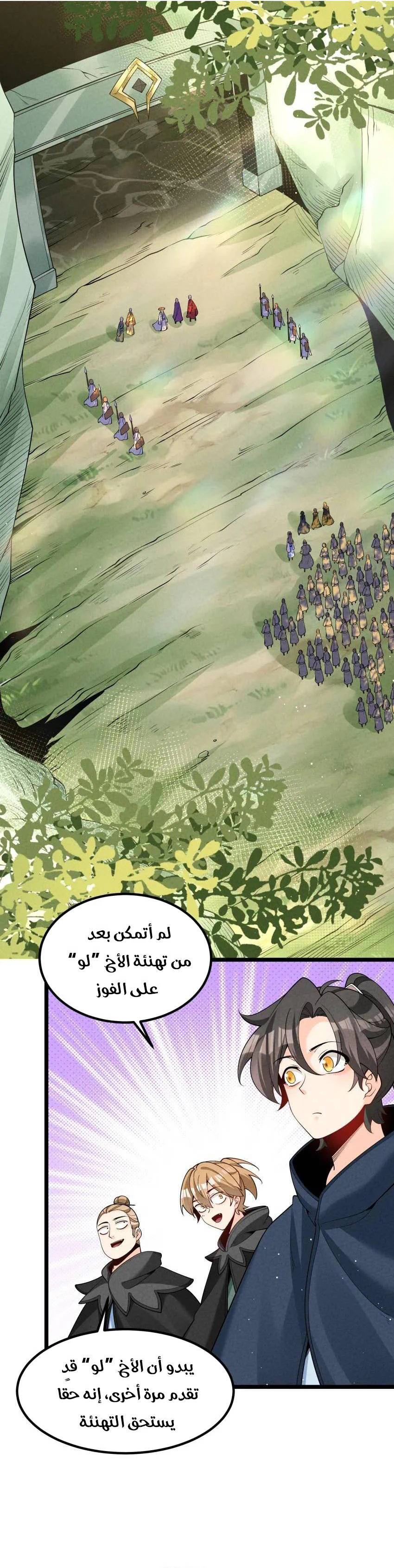 Chapter Image 2