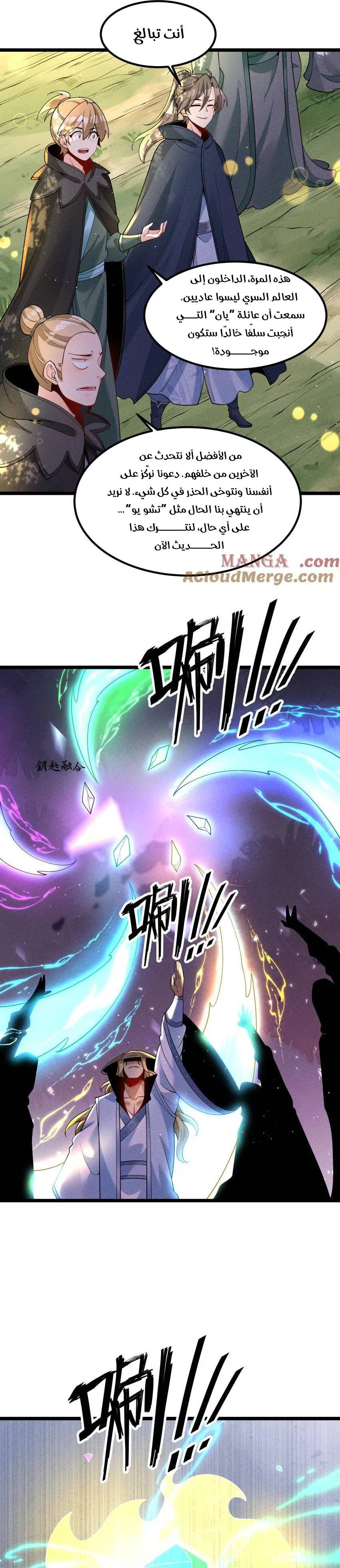 Chapter Image 3