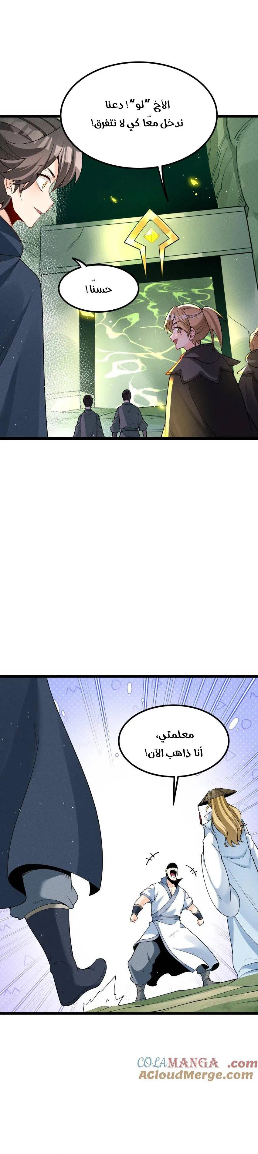 Chapter Image 5
