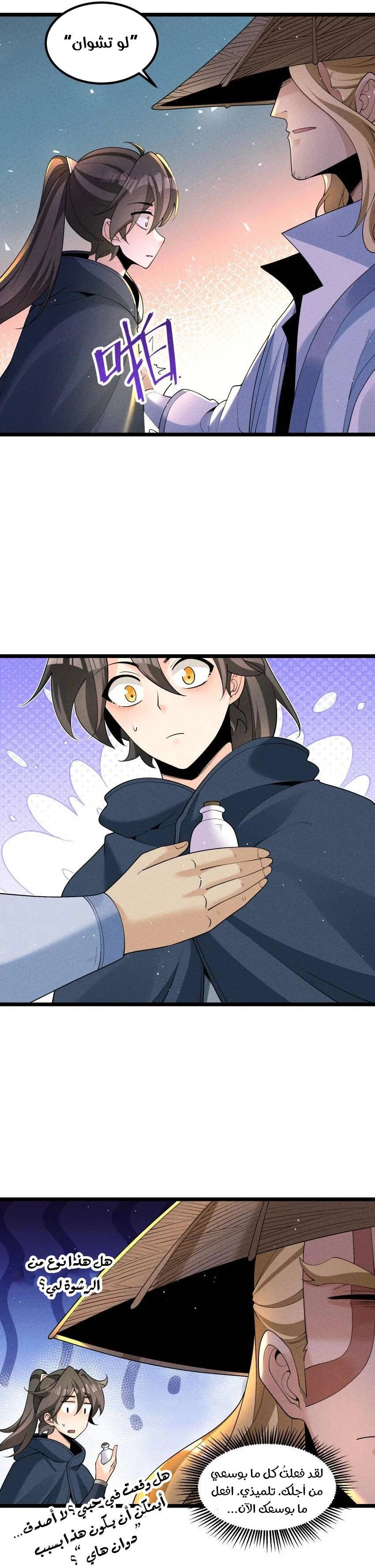 Chapter Image 6