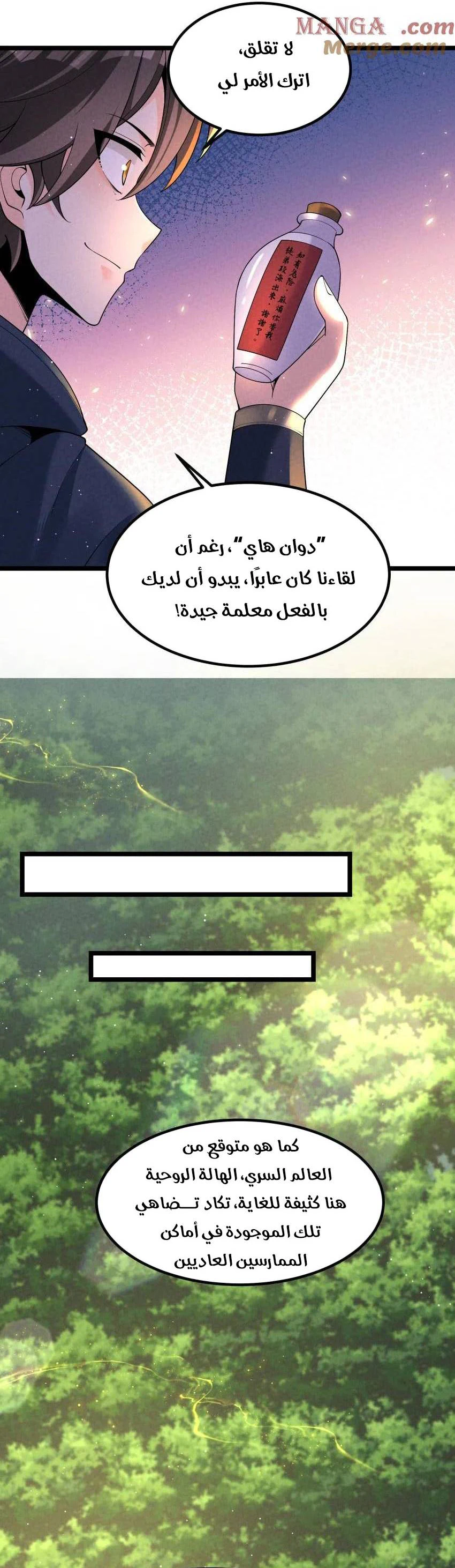 Chapter Image 7
