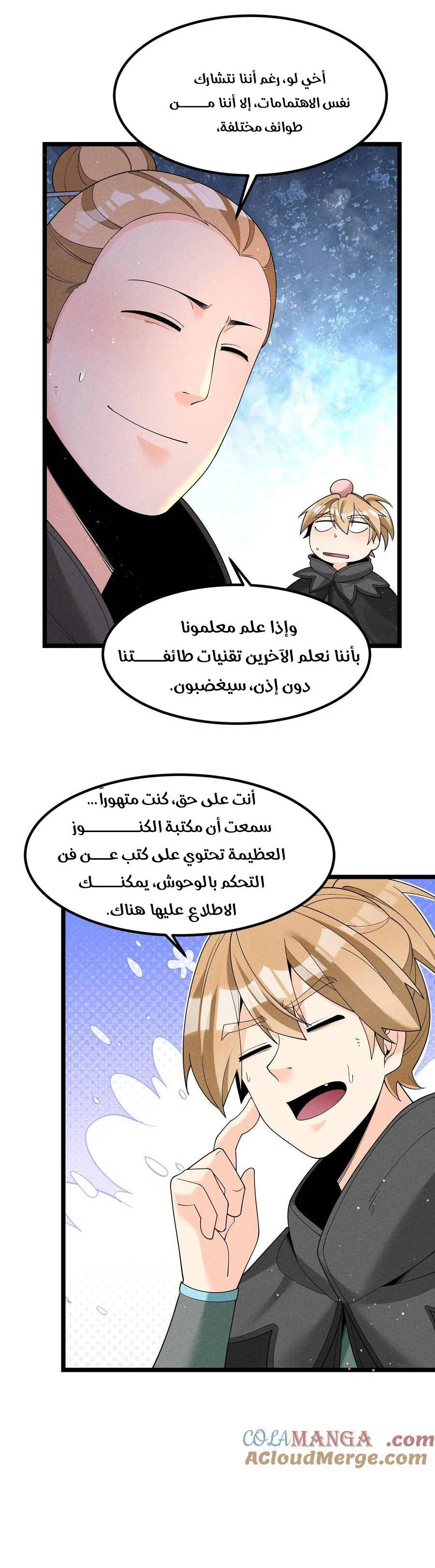 Chapter Image 11