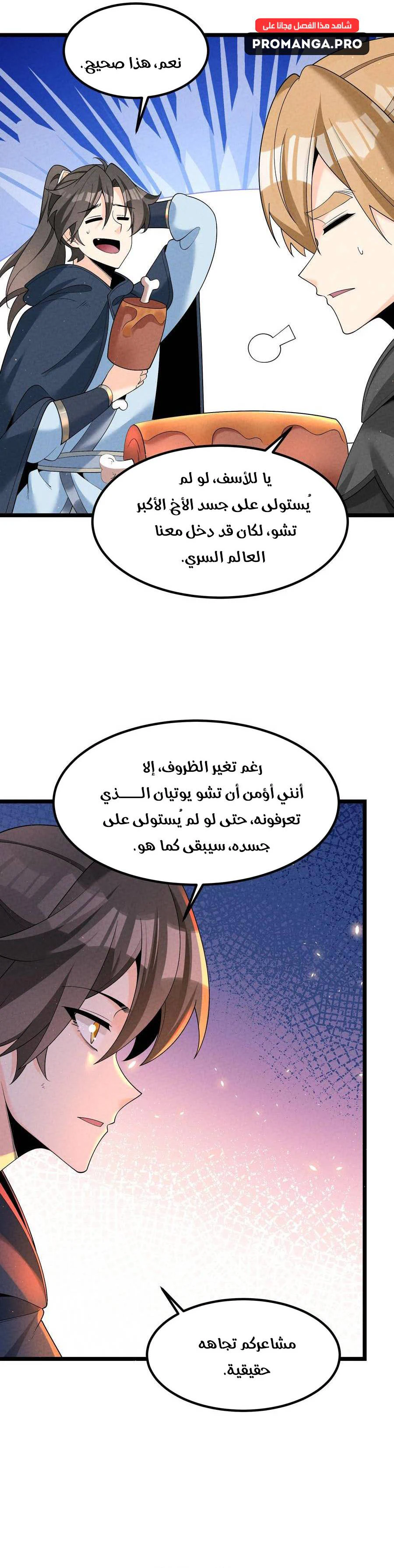 Chapter Image 12