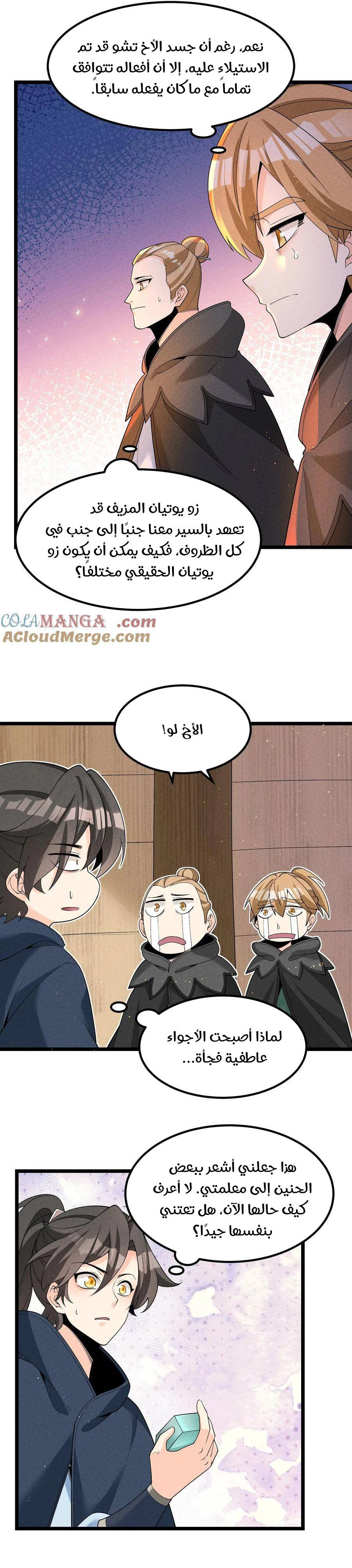 Chapter Image 13