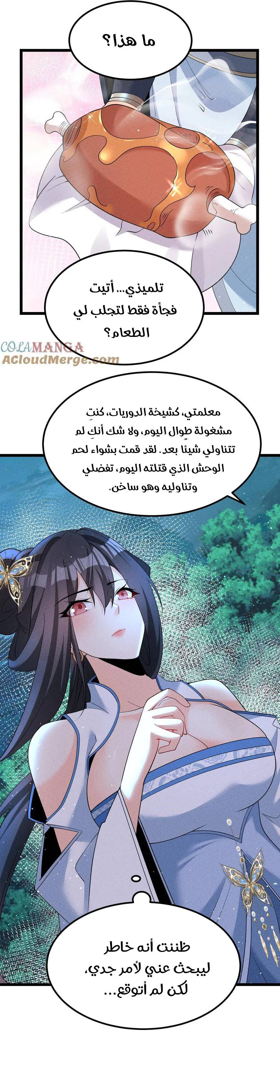 Chapter Image 18
