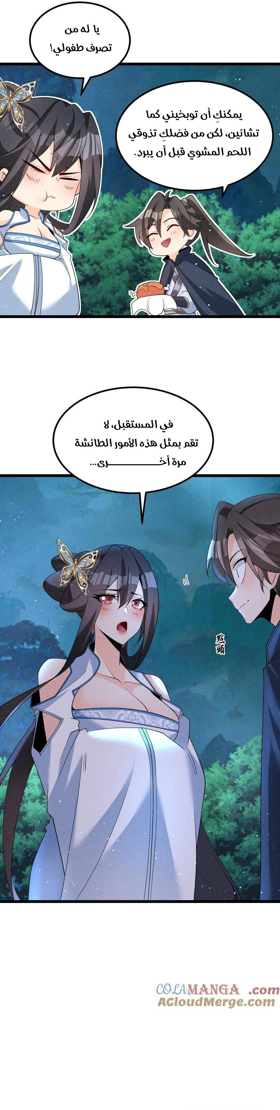 Chapter Image 19