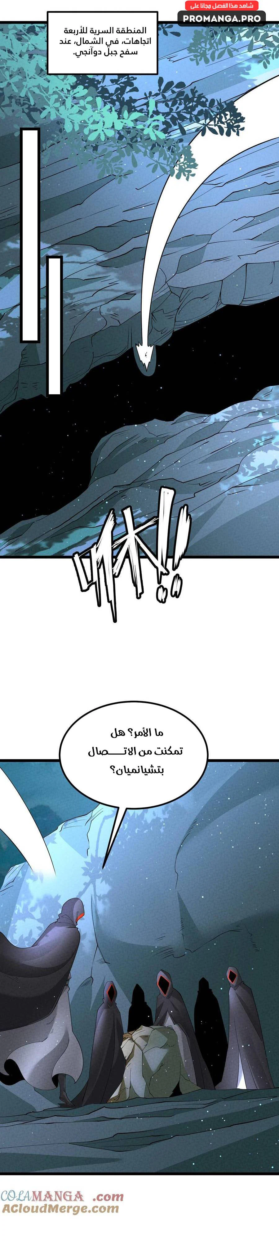 Chapter Image 20