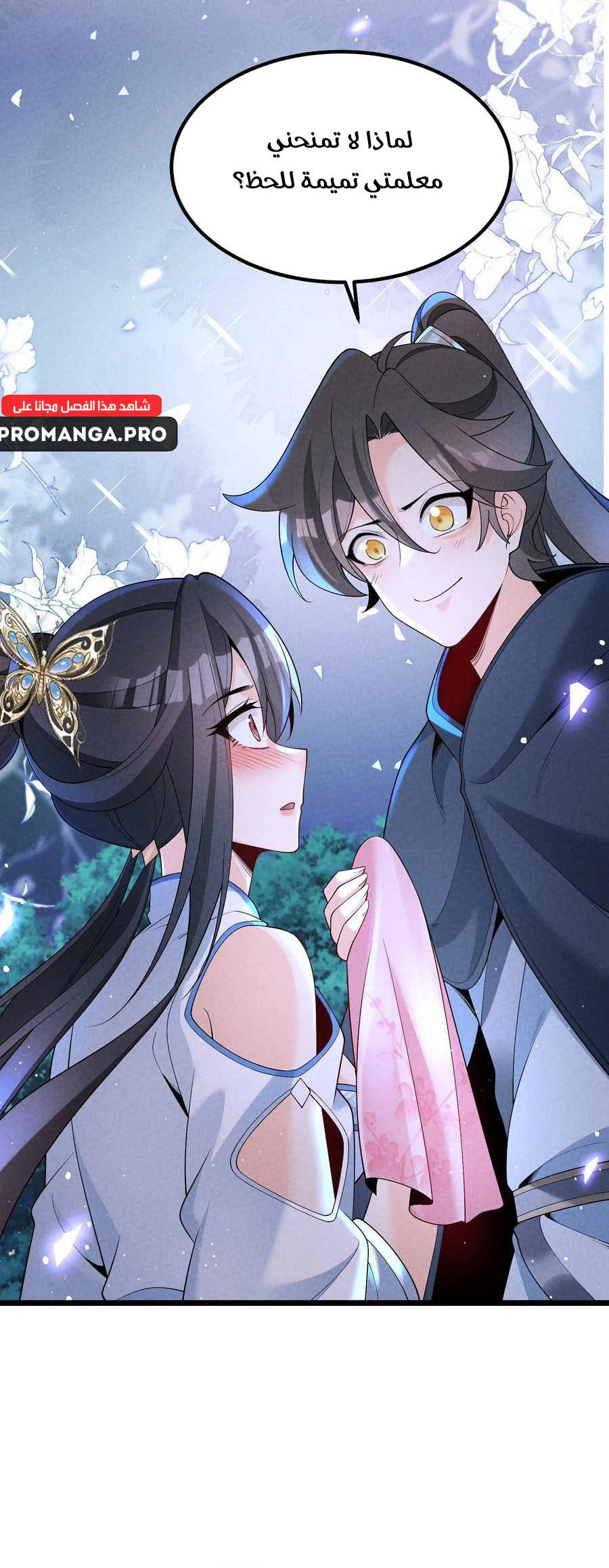 Chapter Image 24