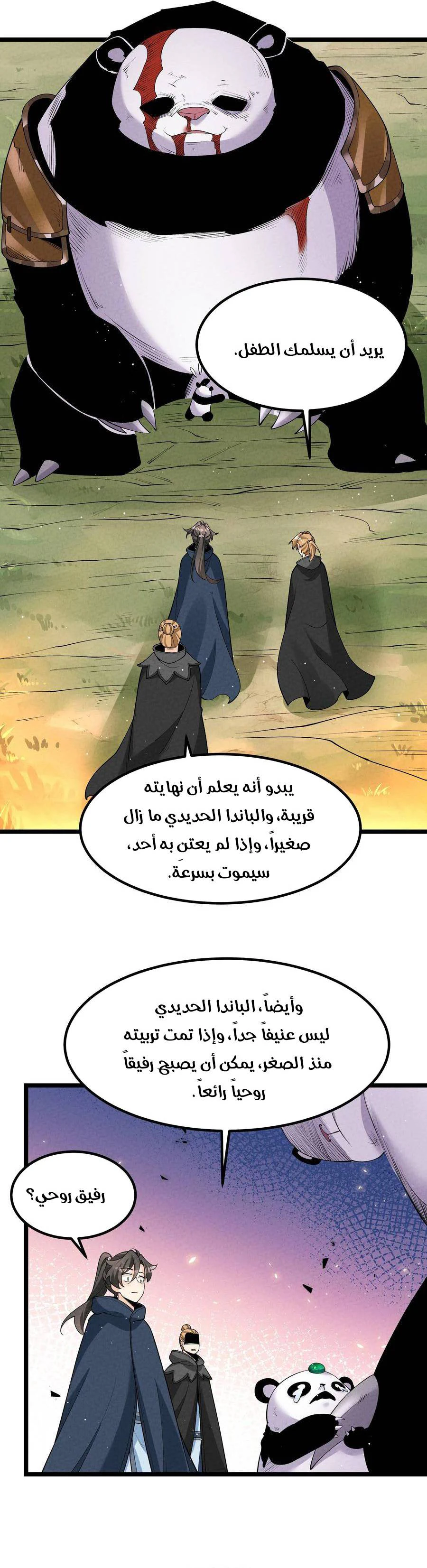 Chapter Image 5