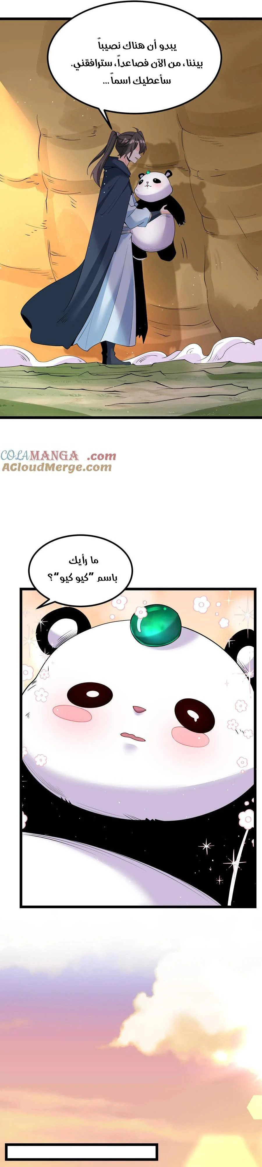 Chapter Image 6