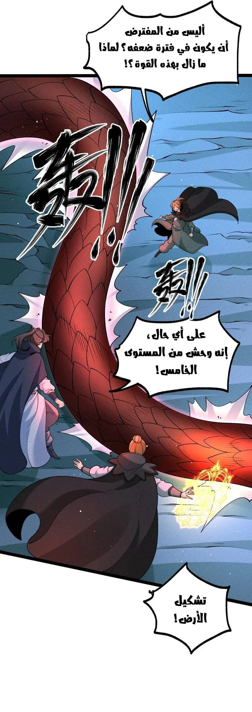Chapter Image 16
