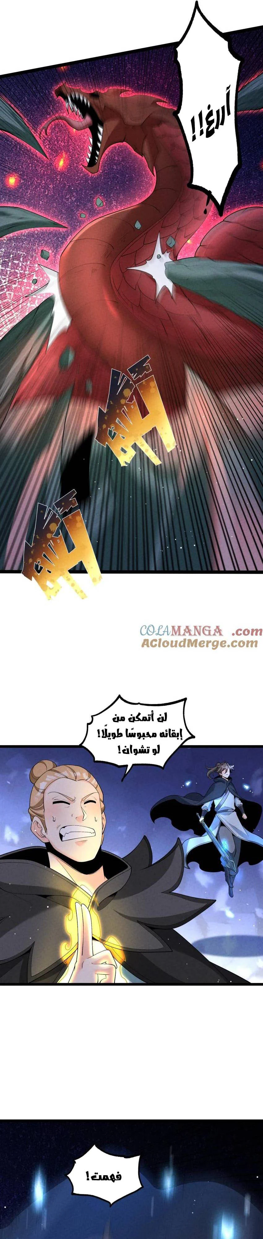 Chapter Image 17