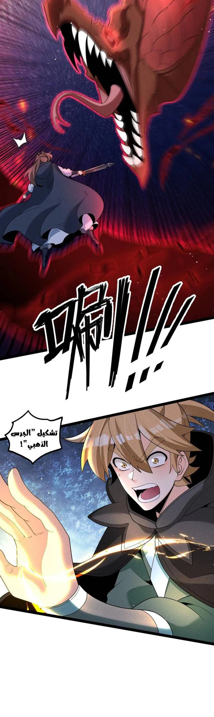 Chapter Image 19