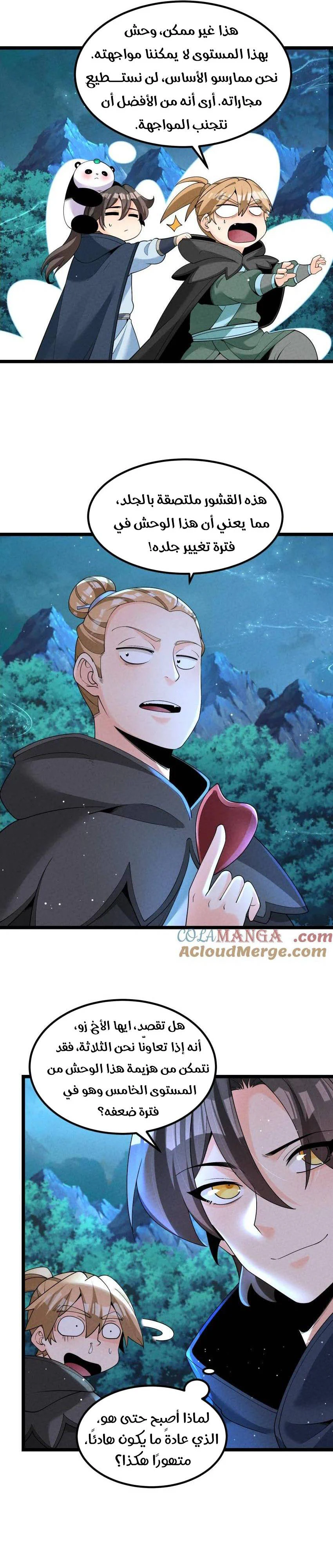 Chapter Image 8