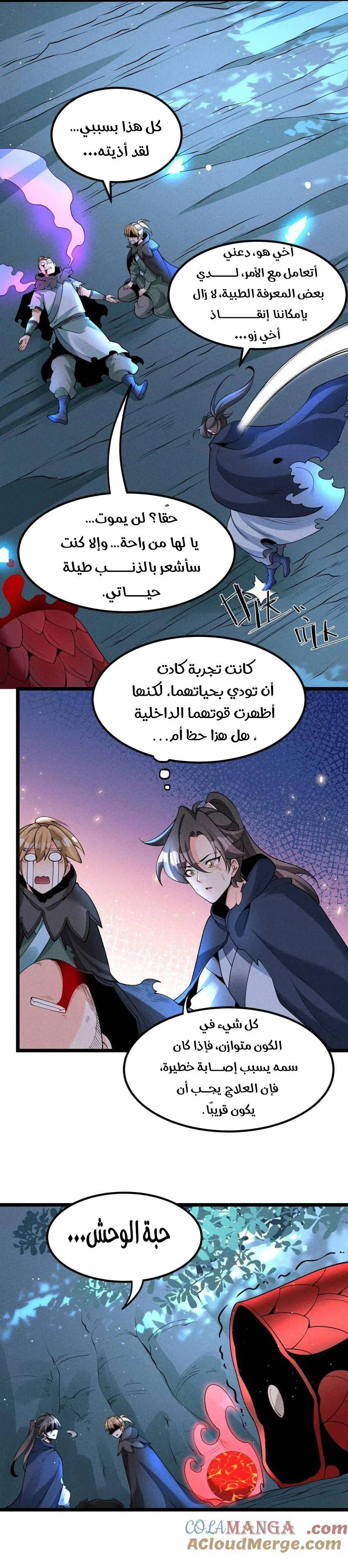Chapter Image 11