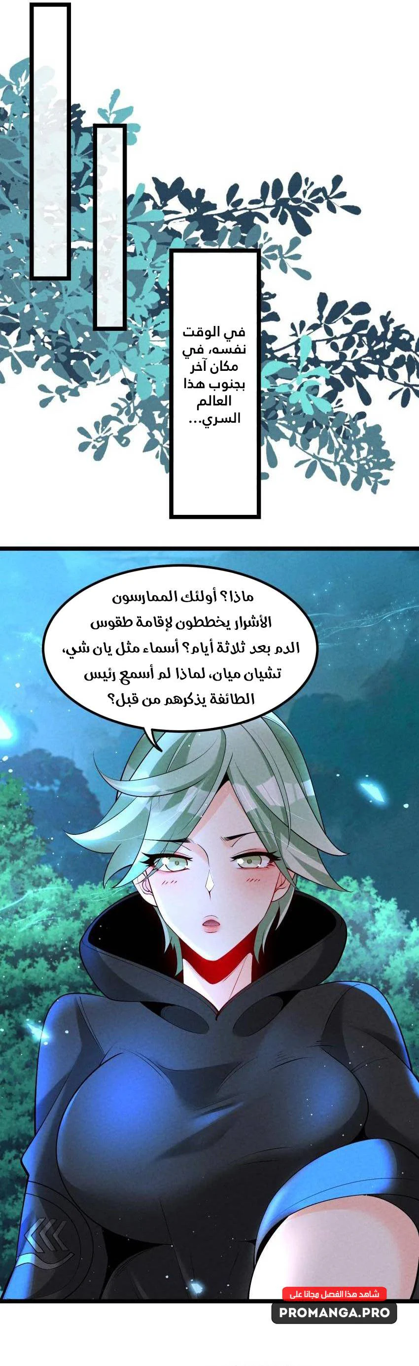 Chapter Image 12