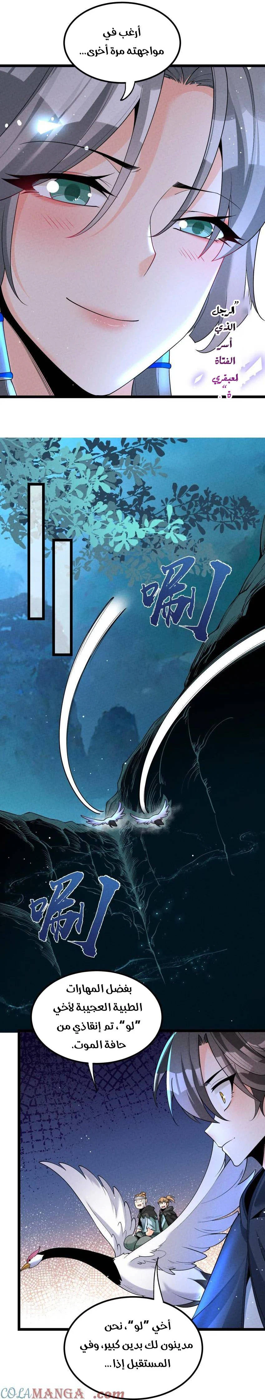 Chapter Image 17