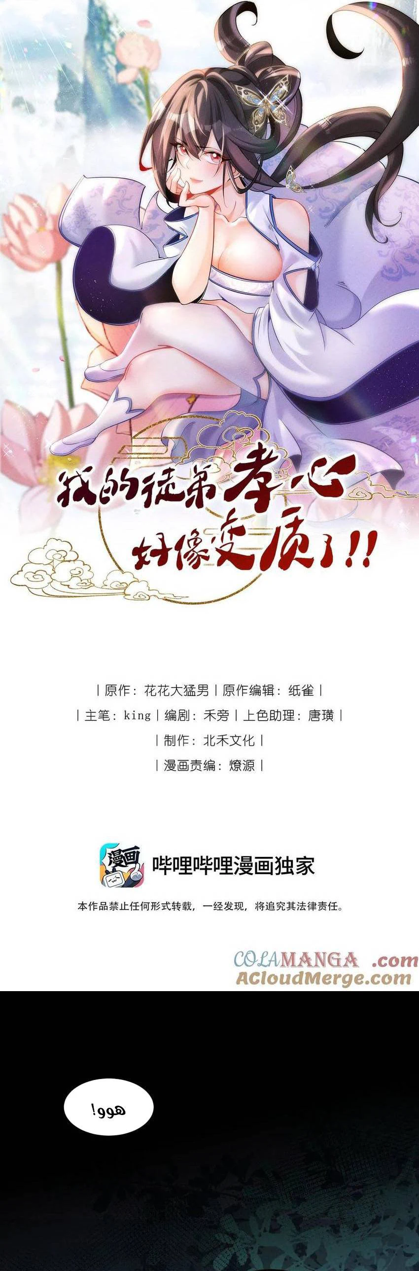 Chapter Image 1