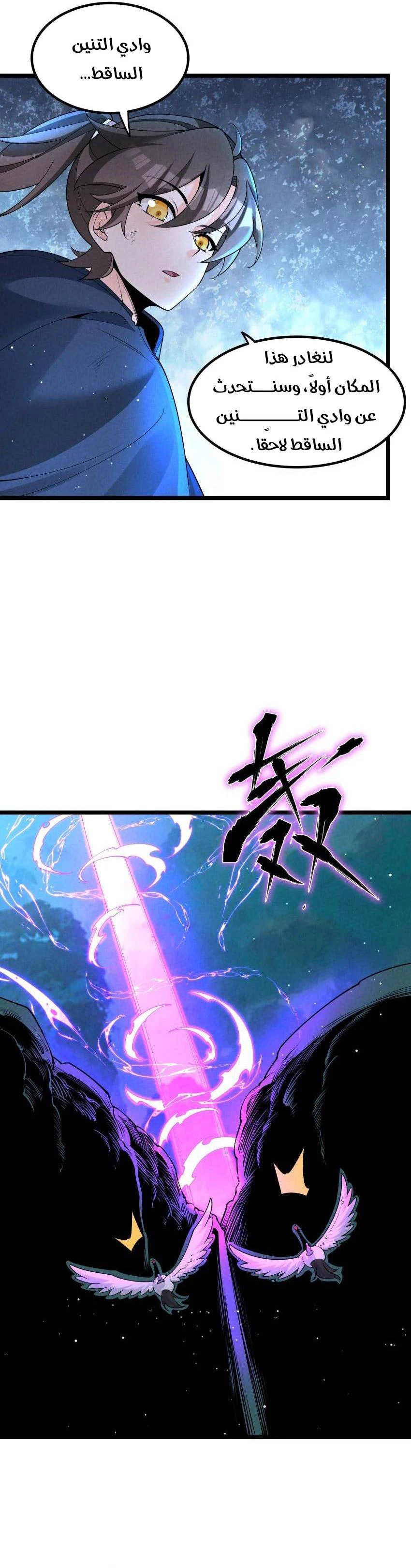 Chapter Image 21
