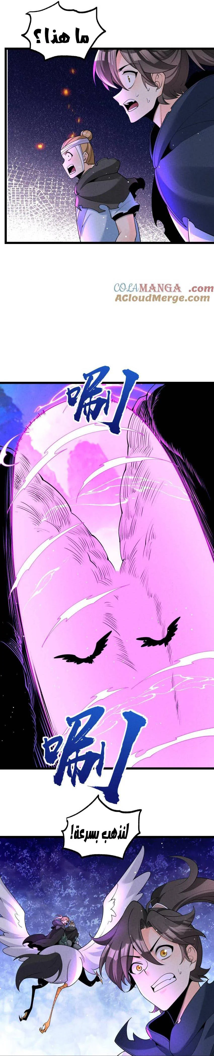 Chapter Image 22