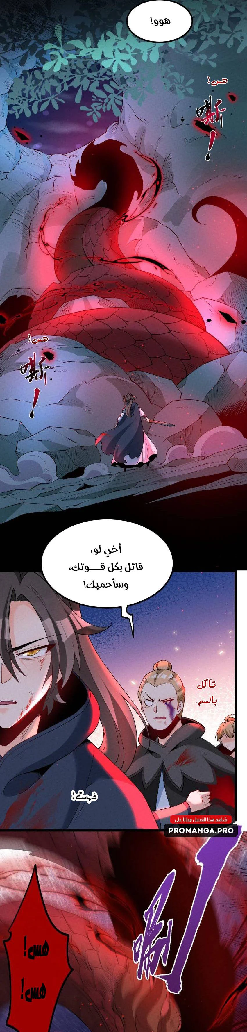 Chapter Image 2