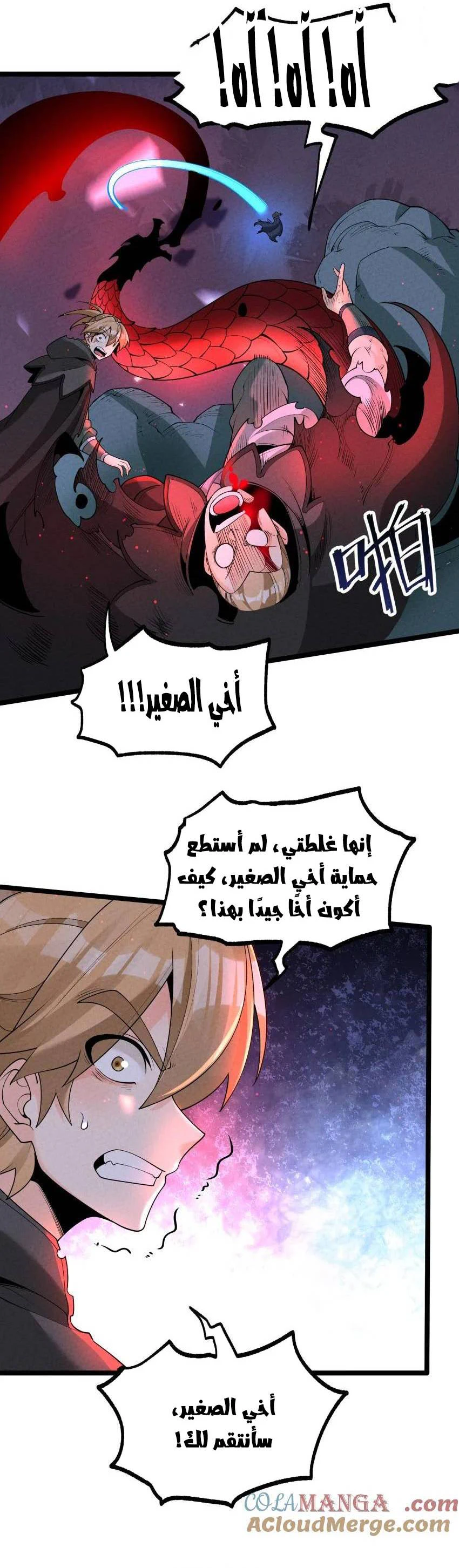 Chapter Image 6