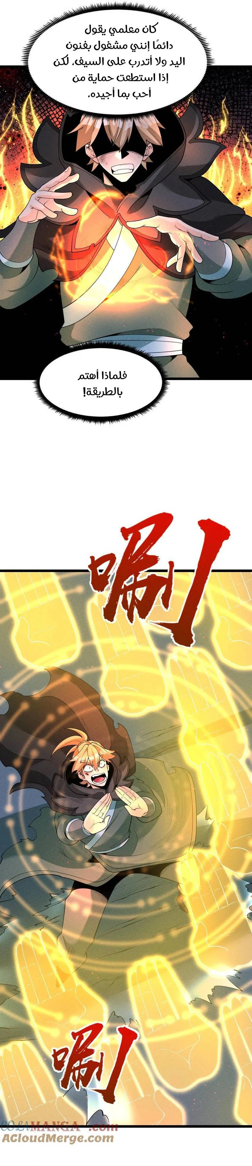 Chapter Image 7