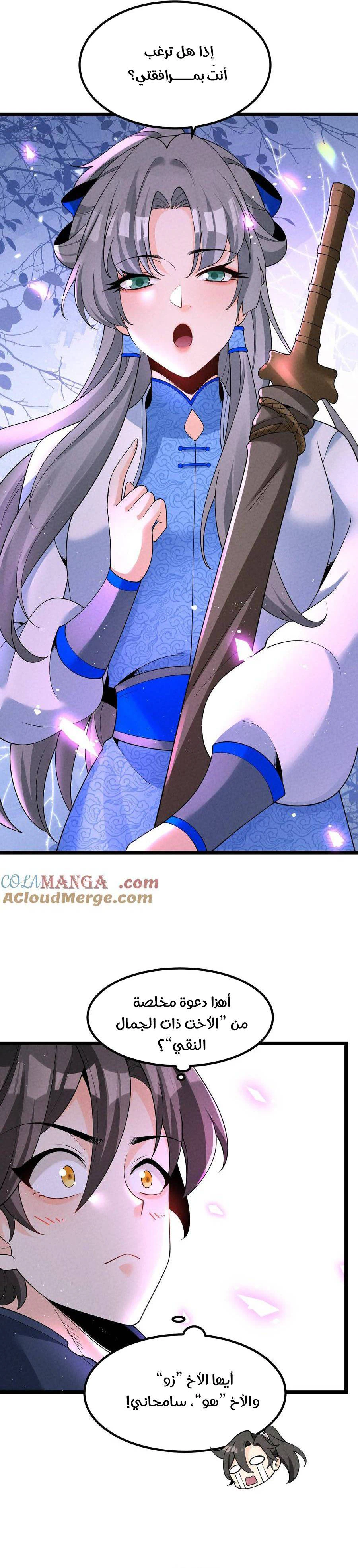 Chapter Image 11