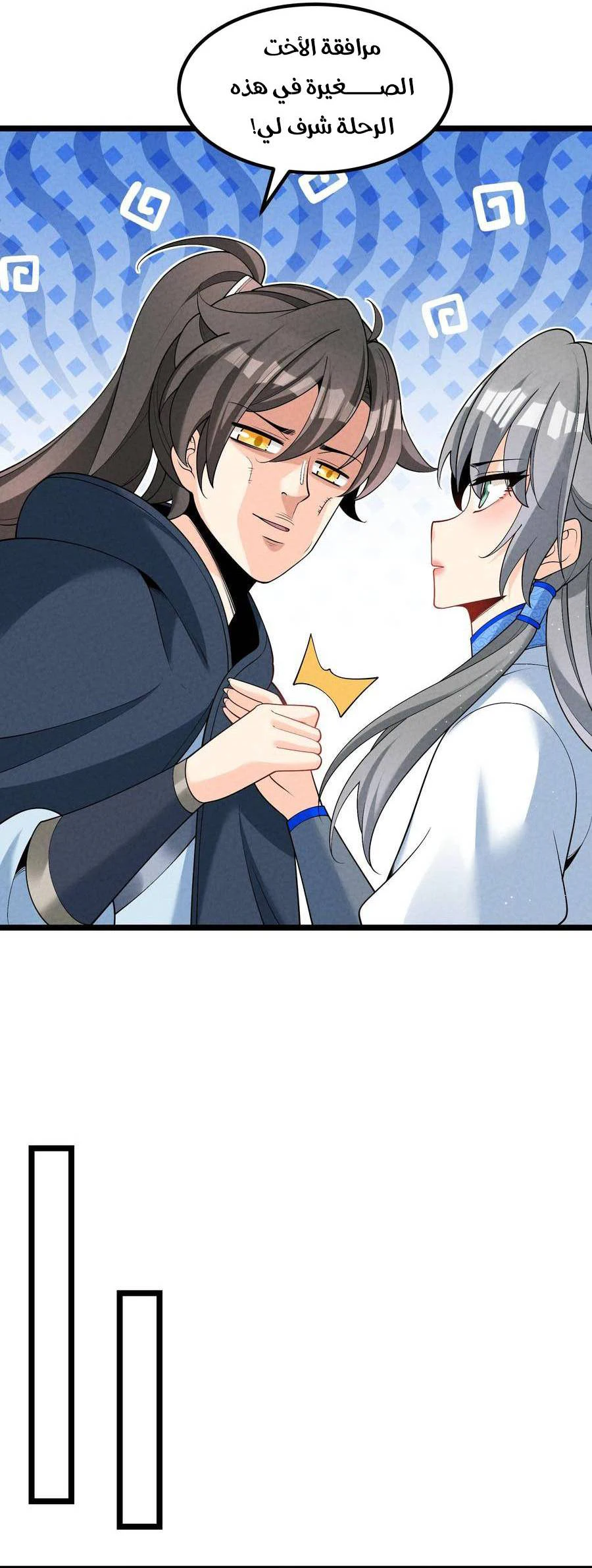 Chapter Image 12