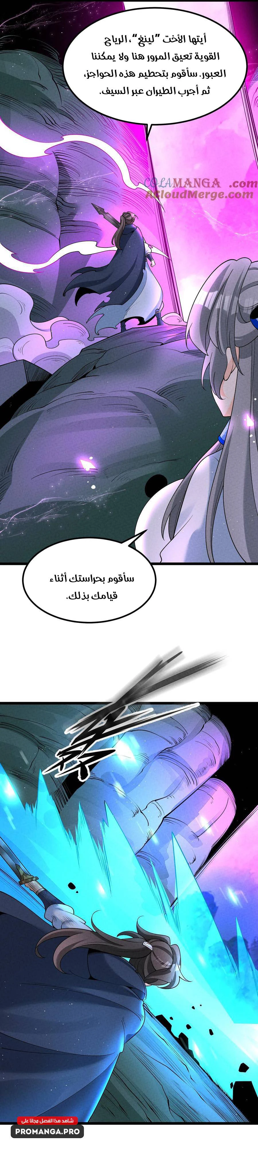 Chapter Image 13