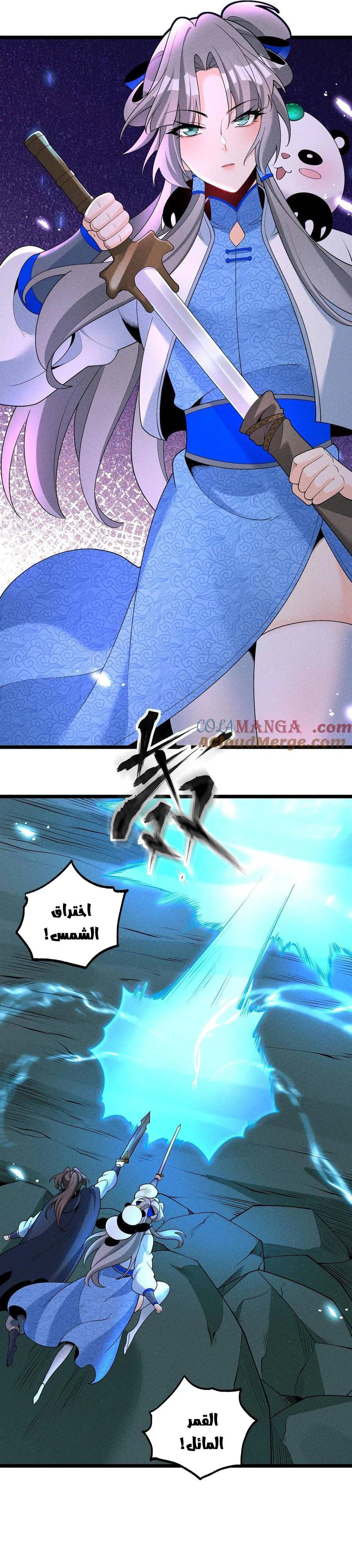 Chapter Image 17