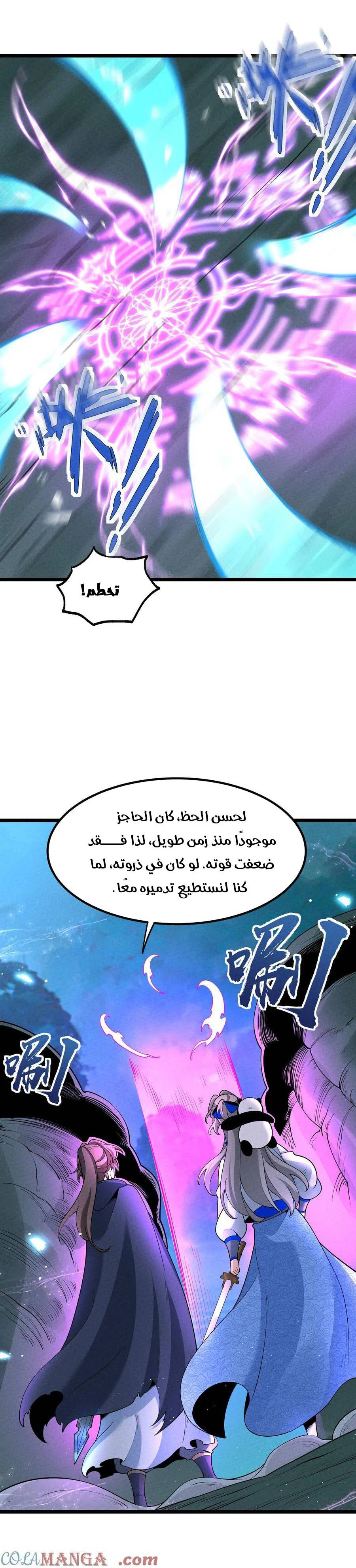 Chapter Image 18