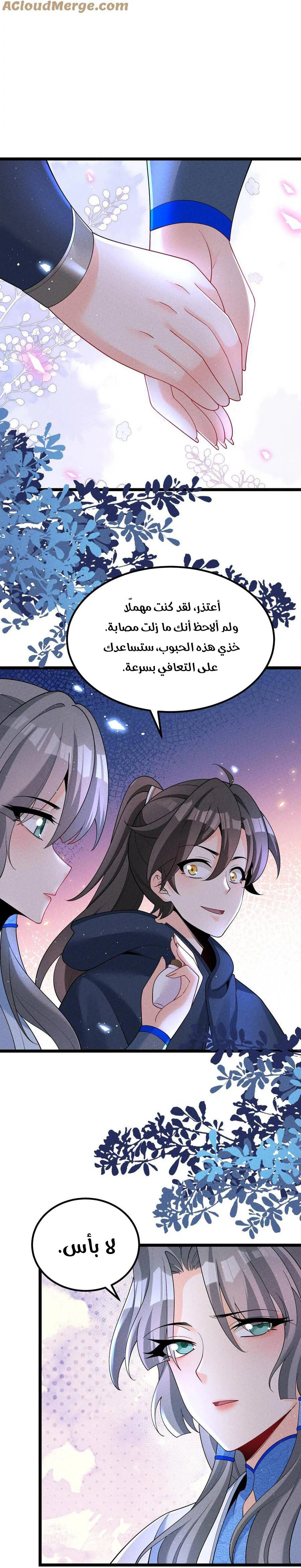 Chapter Image 19