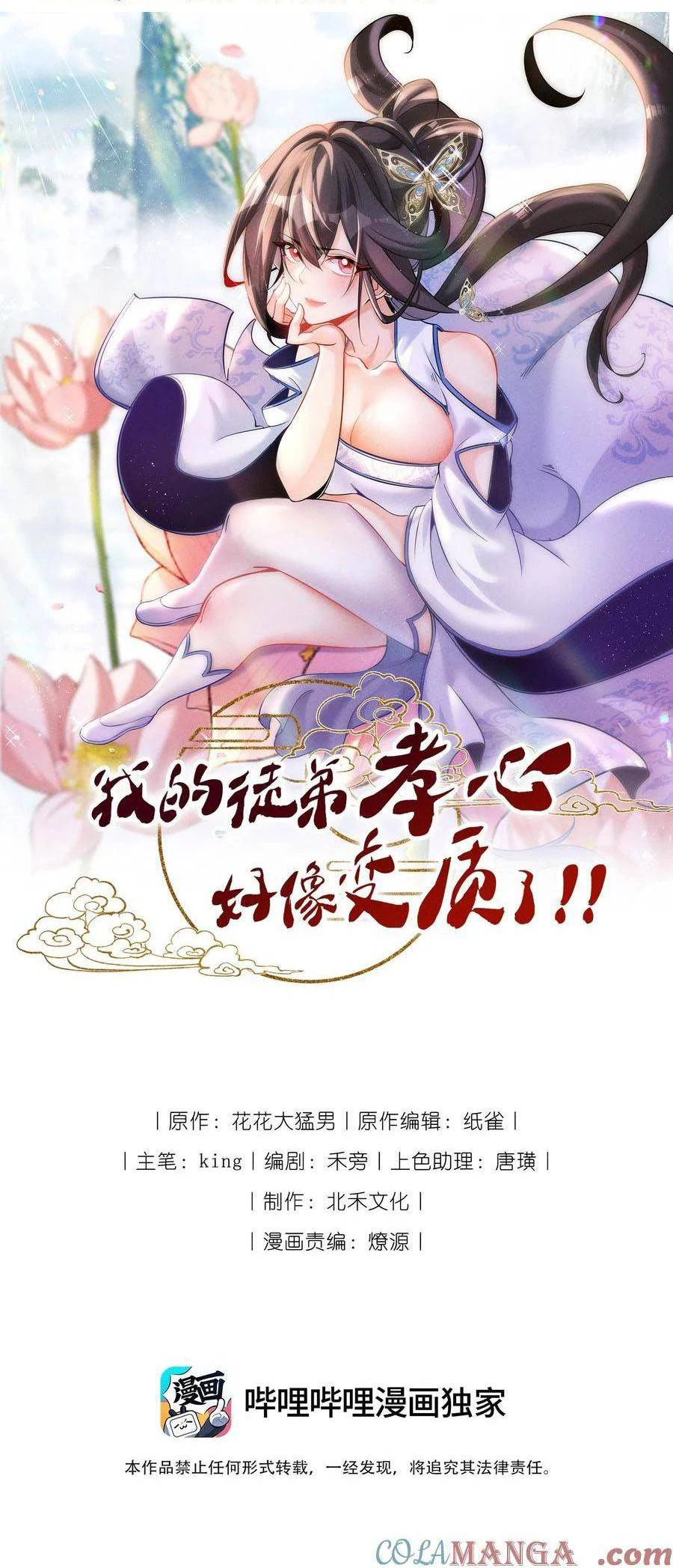 Chapter Image 1