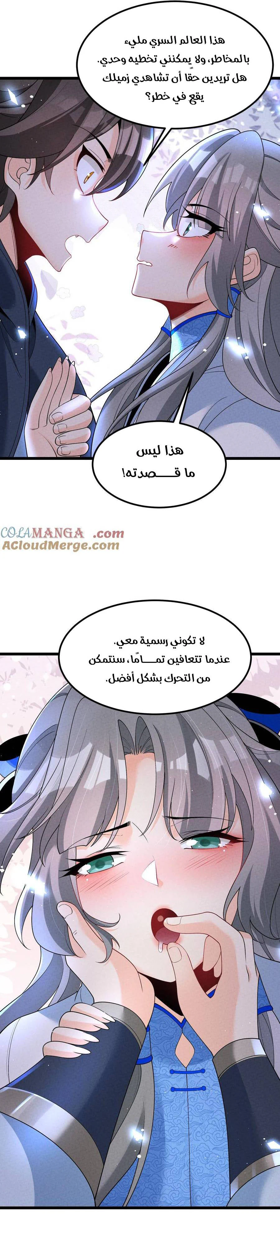 Chapter Image 21