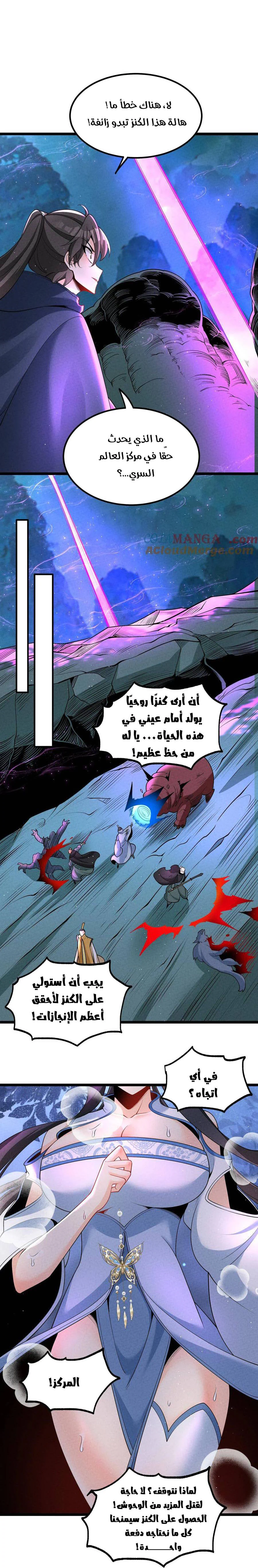 Chapter Image 4