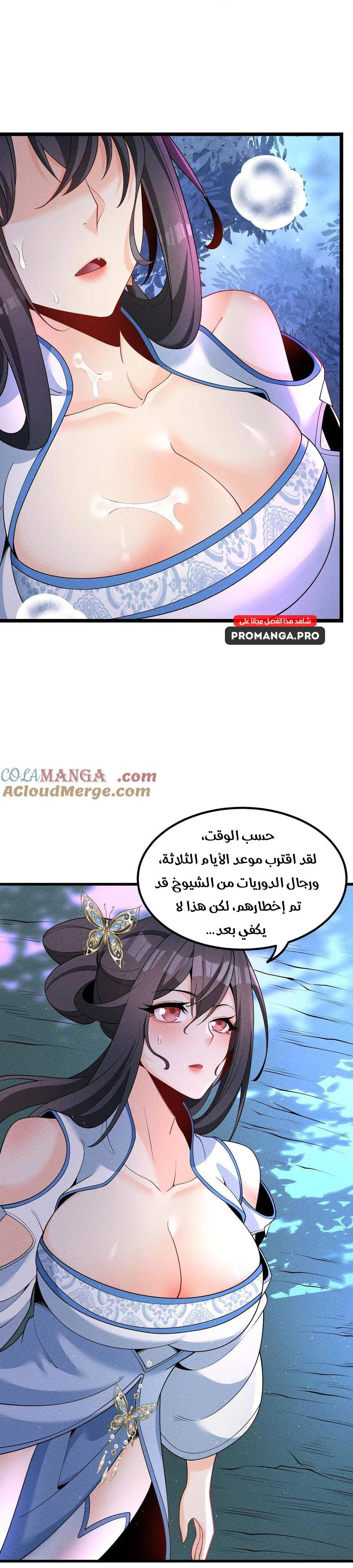 Chapter Image 5