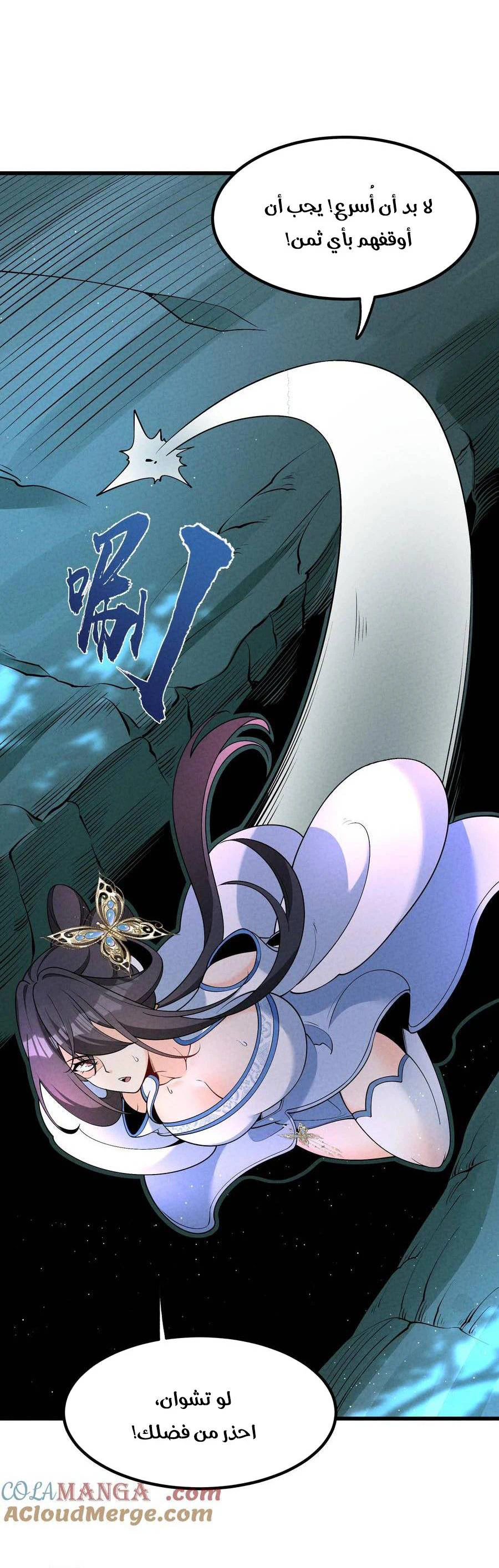 Chapter Image 6