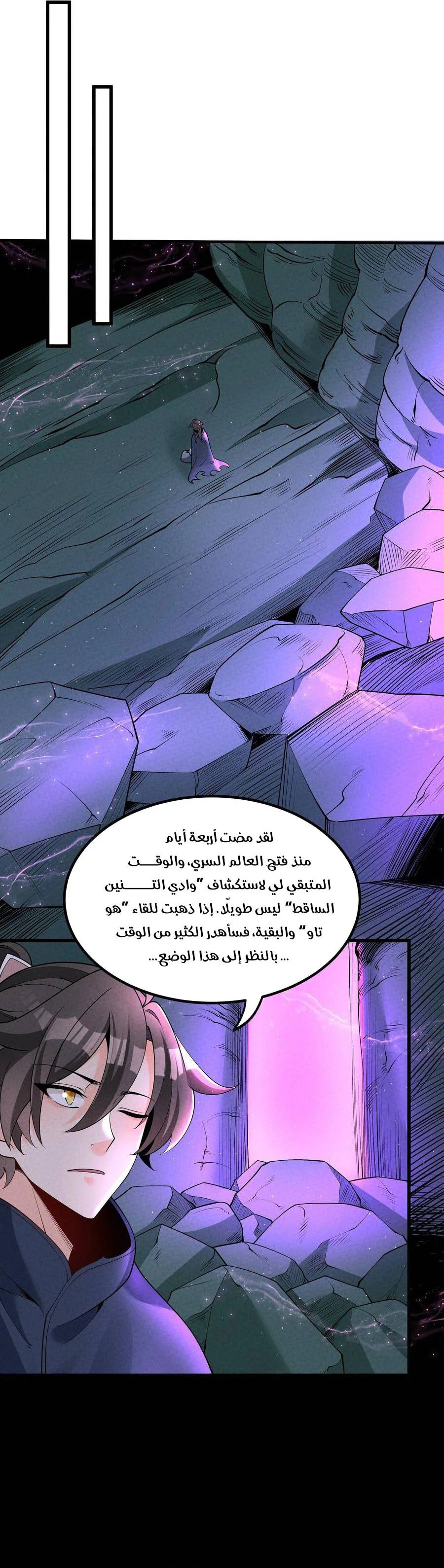 Chapter Image 7