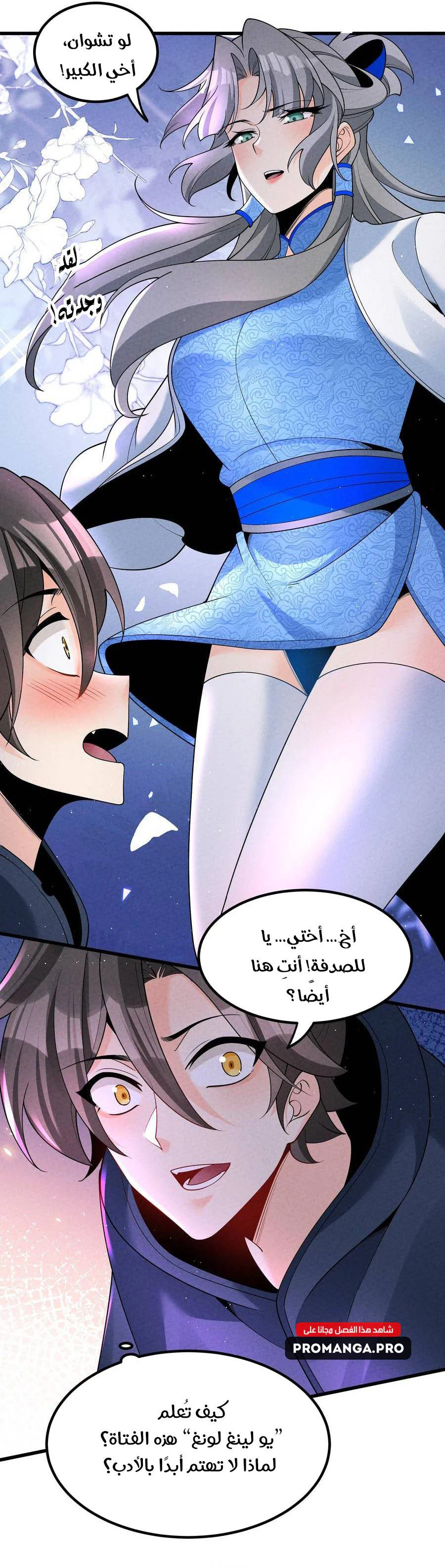 Chapter Image 9