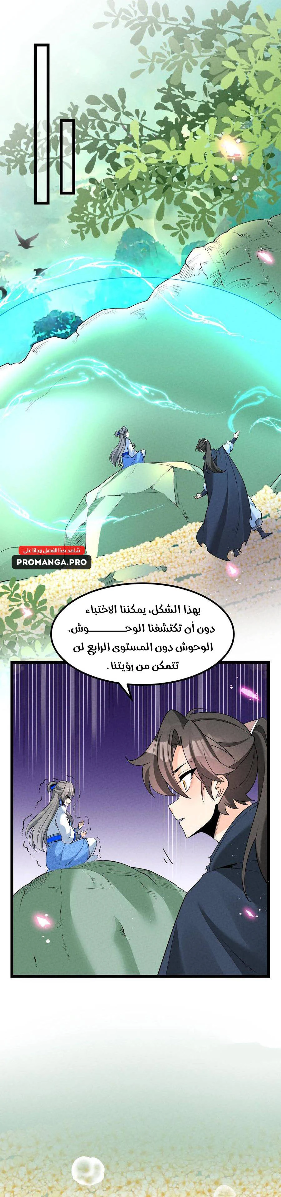 Chapter Image 10