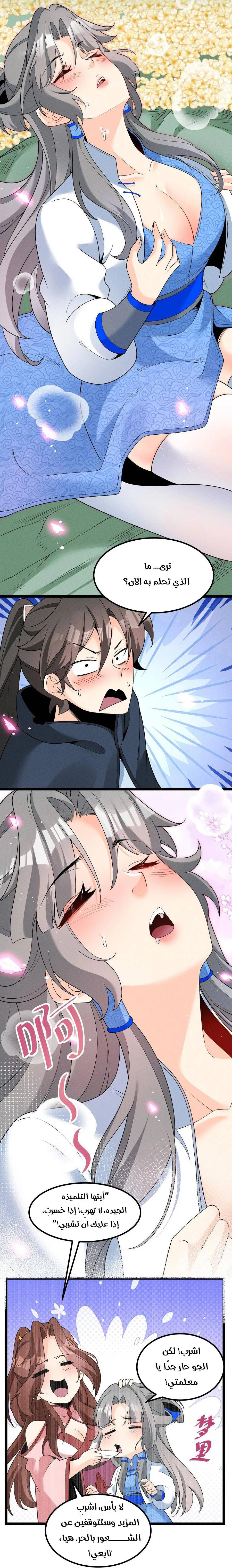 Chapter Image 11