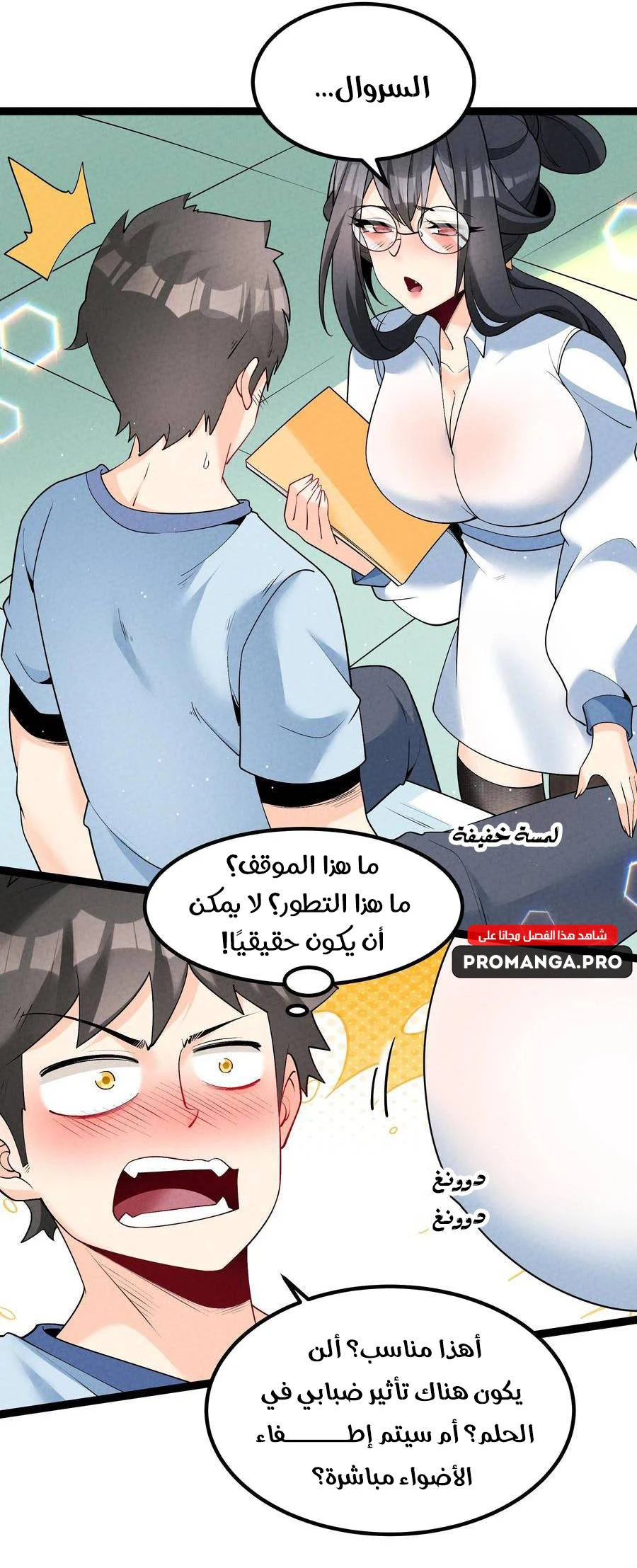 Chapter Image 15