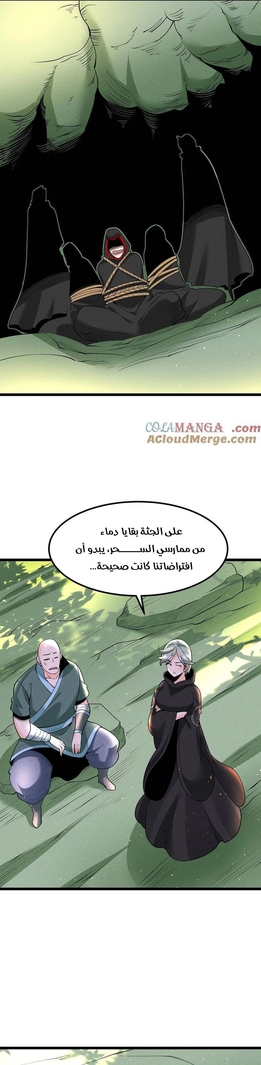 Chapter Image 20