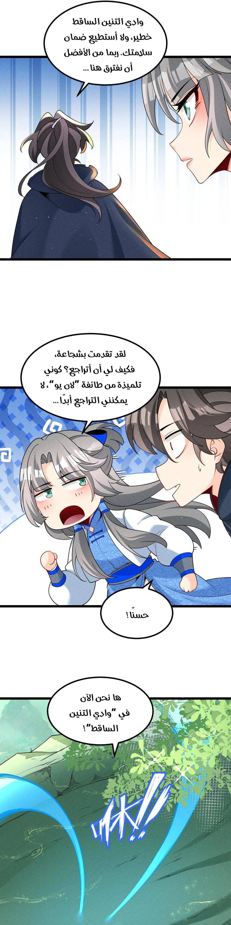 Chapter Image 4