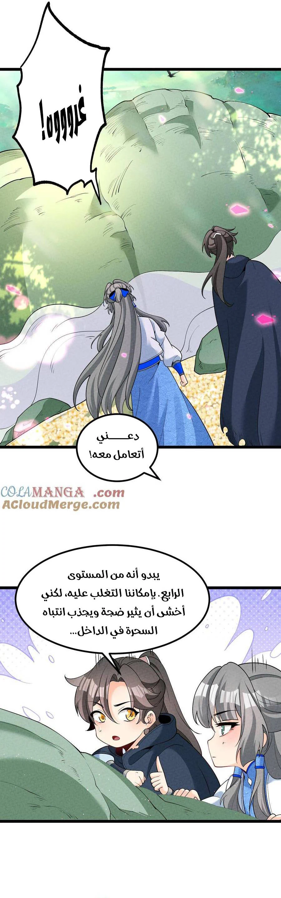 Chapter Image 6