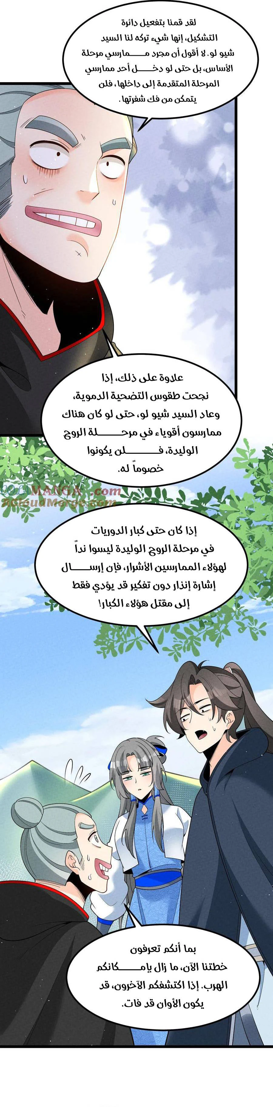 Chapter Image 11