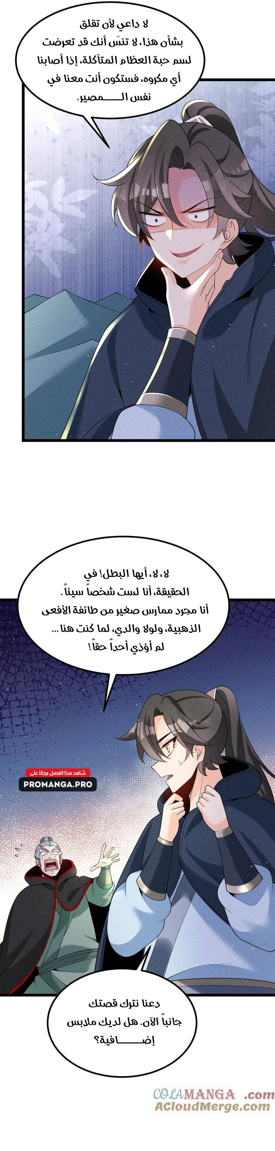 Chapter Image 12