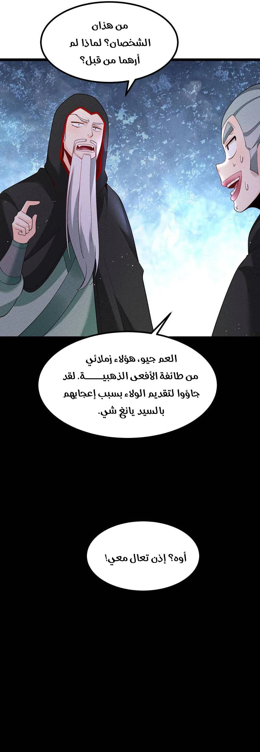 Chapter Image 15