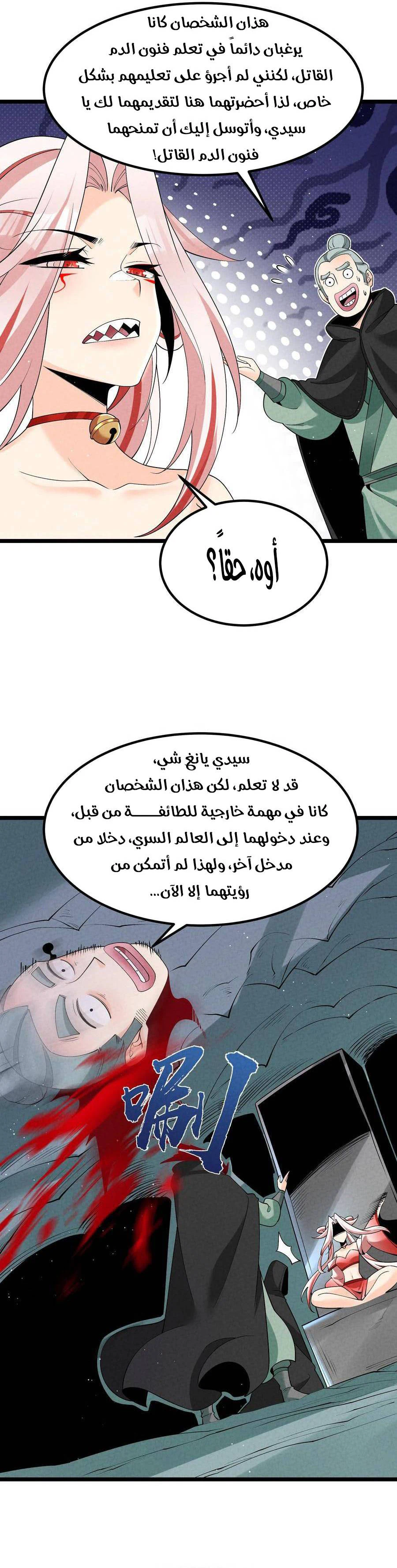 Chapter Image 18
